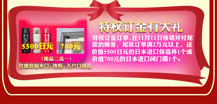 抢购何需等11、11｜骊住家居旗舰店双11预售盛典“高潮”已起！_11