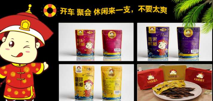 口味皇檳榔加盟_1