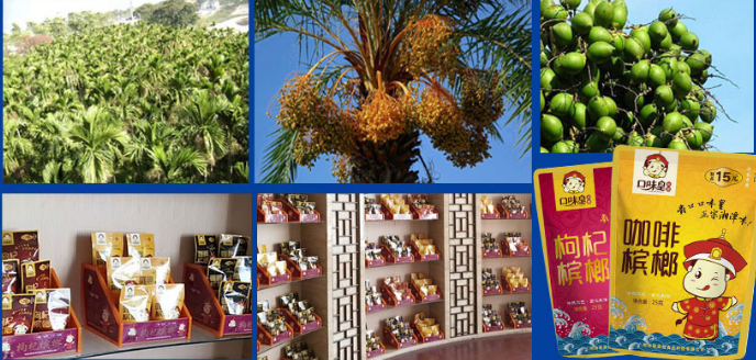 口味皇檳榔加盟_3