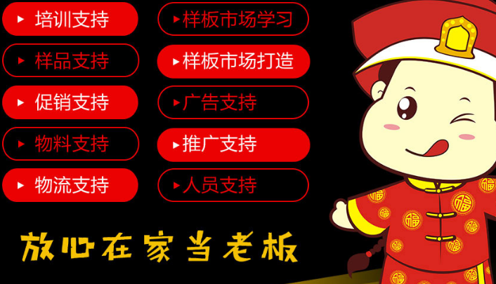 口味皇檳榔加盟支持_1