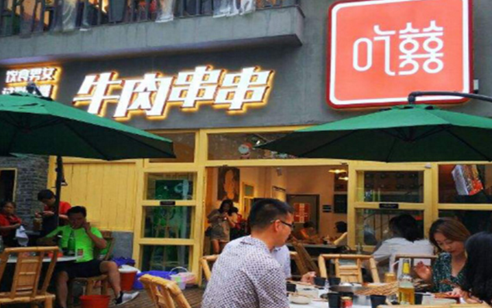 吃喜牛肉串串加盟_5