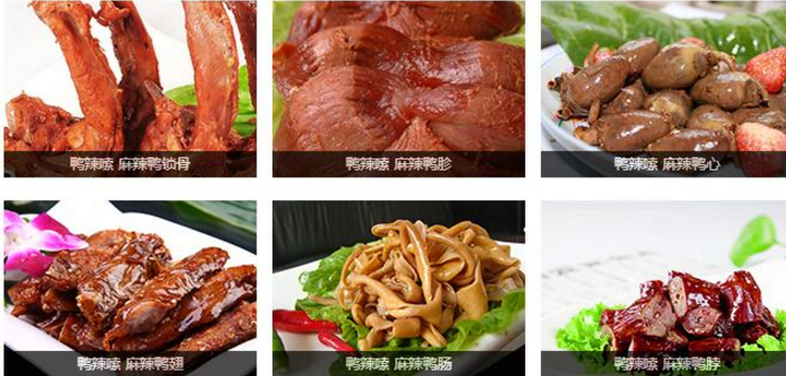 鴨辣嗦鴨脖加盟_4
