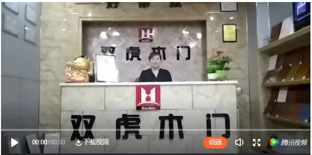 【虎聲】江西南昌雙虎木門：如何看見機(jī)遇抓住機(jī)遇？（圖）_1