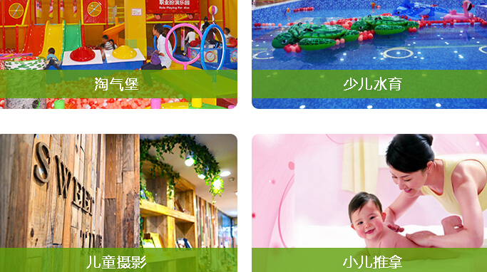 樂(lè)童教育加盟_3