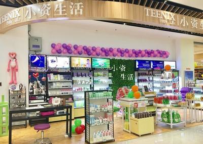 哪些化妝品可以加盟？不如看看小資生活化妝品吧（圖）_3