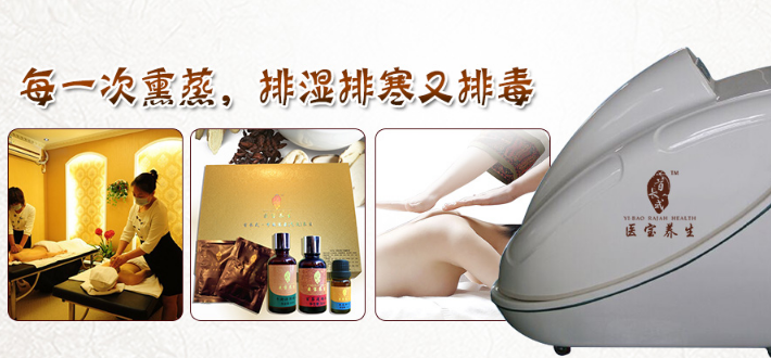 醫(yī)寶養(yǎng)生加盟_3