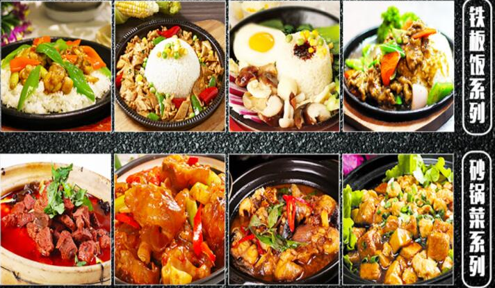 砂鍋小仔快餐加盟_4