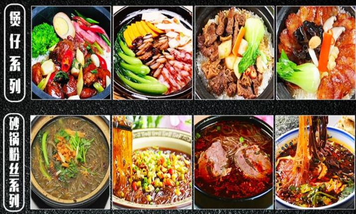 砂鍋小仔快餐加盟_2