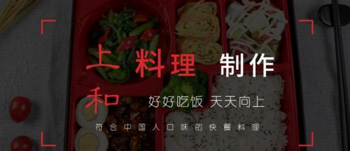 上和食堂加盟_1