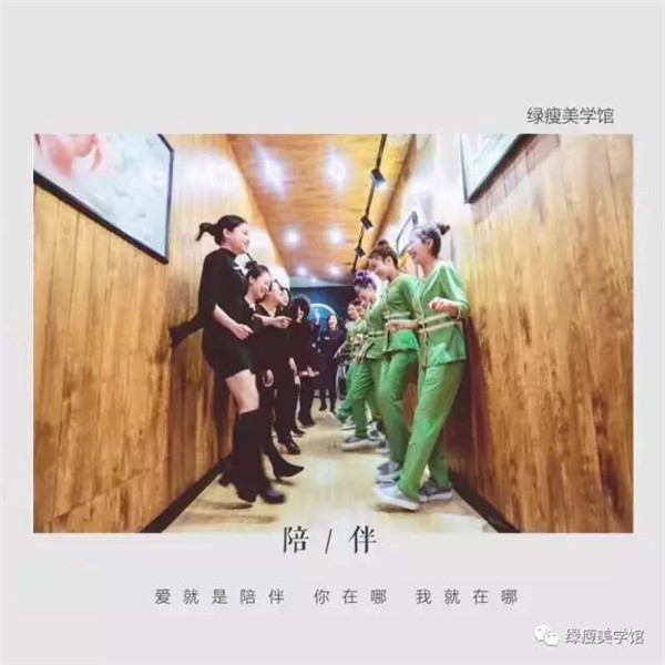 开美容院加盟了绿瘦美学馆后，她人生来了个360度转变_5