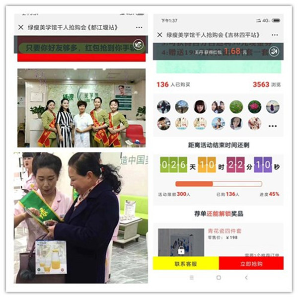 綠瘦美學(xué)館強勢推出的美容院拓客模式，讓顧客主動上門（圖）_2