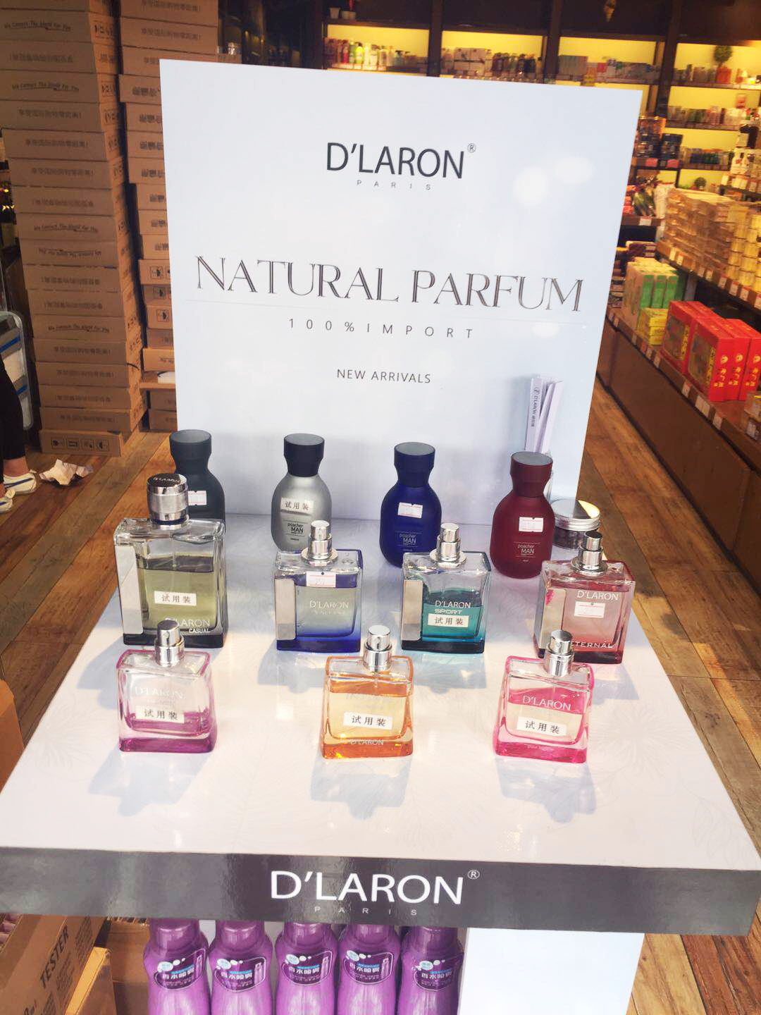 恭喜Dlaron迪拉瑞天然香水入驻洋篮子全国连锁11家店（图）_3