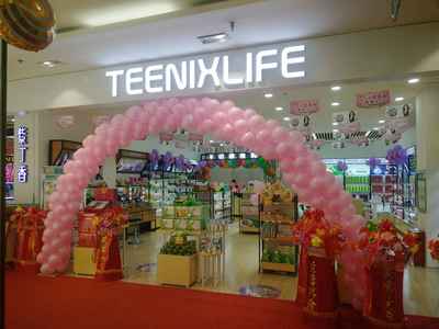 引領(lǐng)全球品牌加盟小資生活讓你離成功就差一步（圖）_2