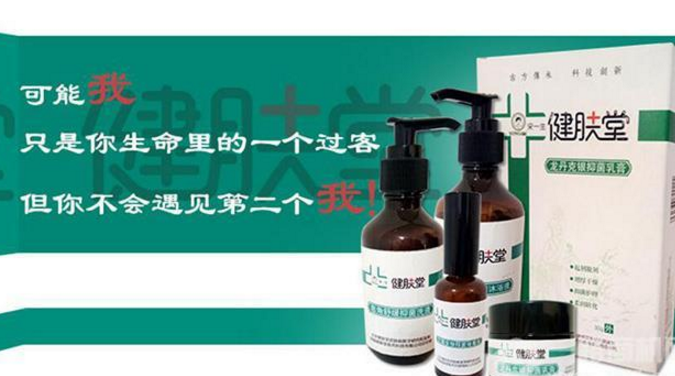 宋一生健膚堂加盟_2