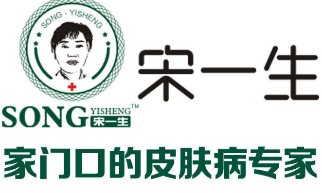 宋一生健膚堂加盟_4