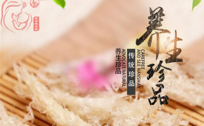 孕美聰燕窩加盟_1