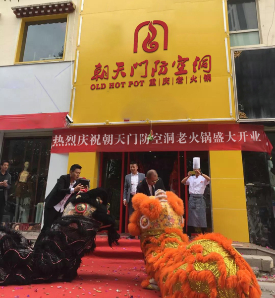 重庆特色火锅加盟哪家好？三店齐开，成为当今创业投资热门品牌（图）_3