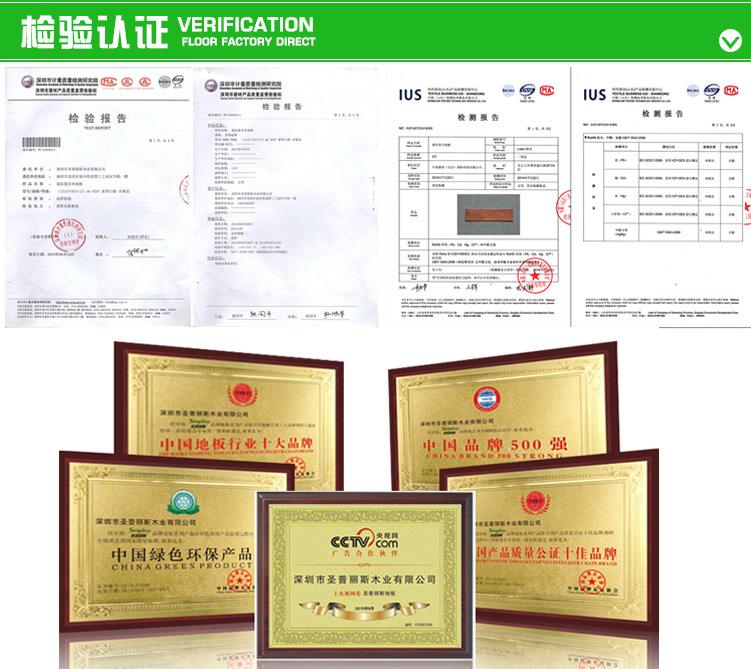 圣普丽斯｜木地板的环保级别判定，你知道多少？（图）_5