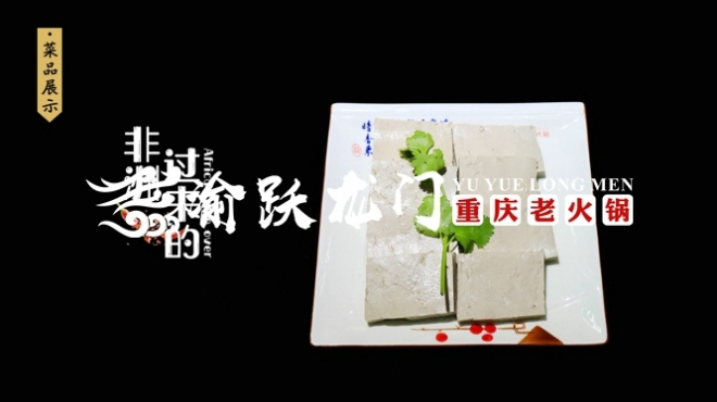 重慶火鍋加盟哪家前景好？這家在全國各地知名度超高（圖）_3