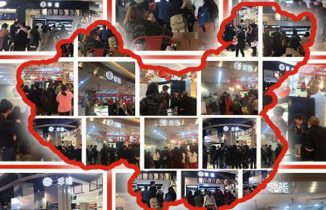 串騷串串加盟_3