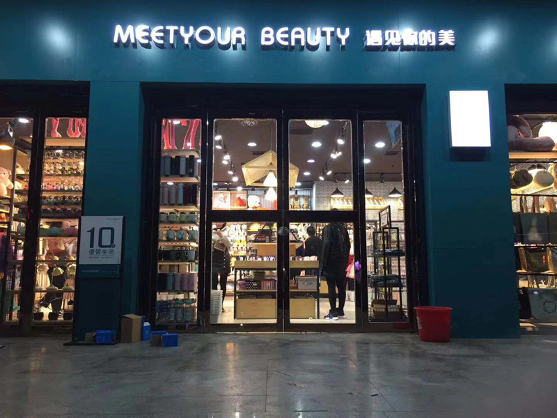 遇见你的美陕西榆林新店：每一次出场必是佳作（图）_2