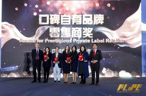 2019第十届全球零售自有品牌产品亚洲展-2019上海_3