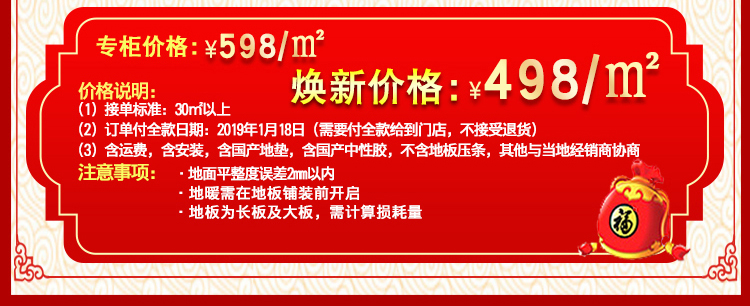 骊住木门这厢有礼｜骊住家居旗舰店新年狂欢焕新季陪您跨年！（图）_33