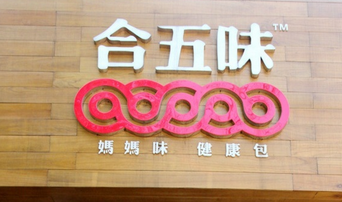 合五味包子加盟_1