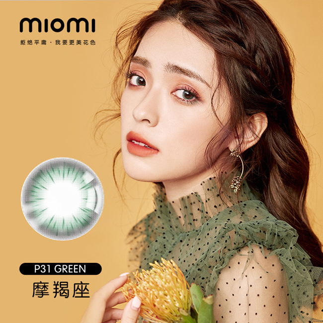 奇妙的相遇,米歐米美瞳總有一款適合你（圖）_1