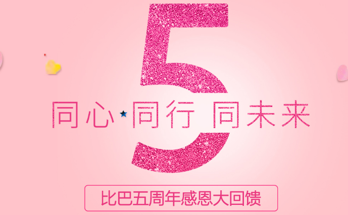 比巴智能早教機(jī)加盟_2