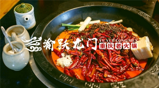哪家重慶火鍋品牌實力最強？這家特色品牌生意火爆（圖）_1