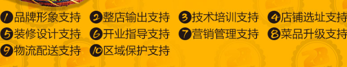 跑涮小郡肝串串香加盟支持_1
