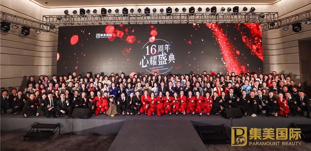 盛典回顧,2019集美國(guó)際16周年心耀盛典完美落幕（圖）_9