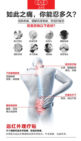 实体店膏药膏药代理选择王九正靠谱！_2