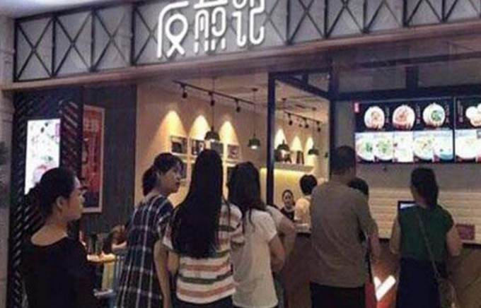 反煎記包子加盟_2