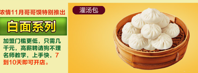 情味江哥哥饃加盟_4