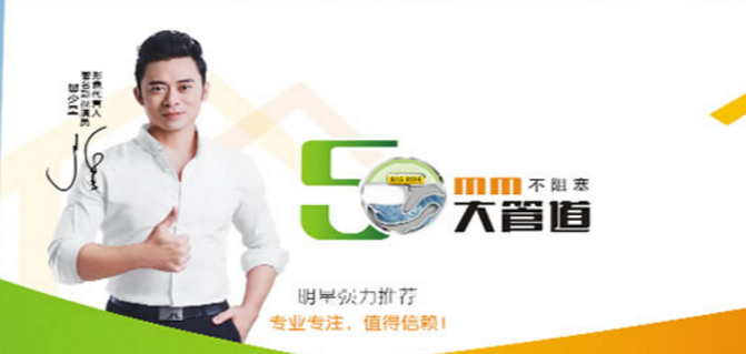 美家和衛(wèi)浴加盟_1