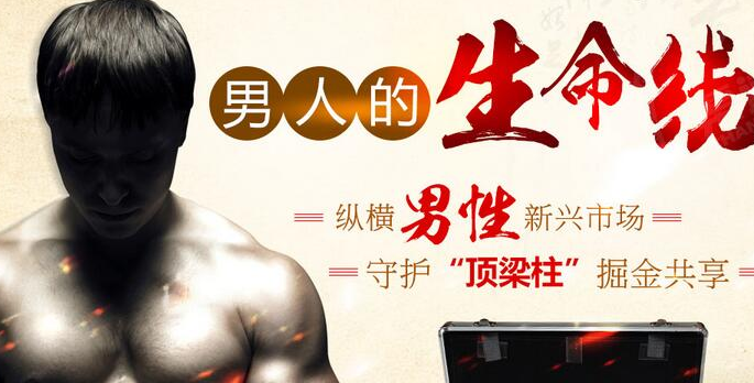 中頤堂男性養(yǎng)護(hù)世家加盟_3