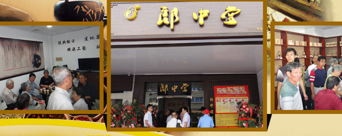 郎中堂中醫(yī)養(yǎng)生加盟_1