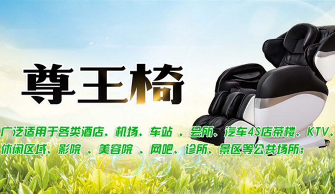 奇妙時(shí)空共享按摩椅加盟_1