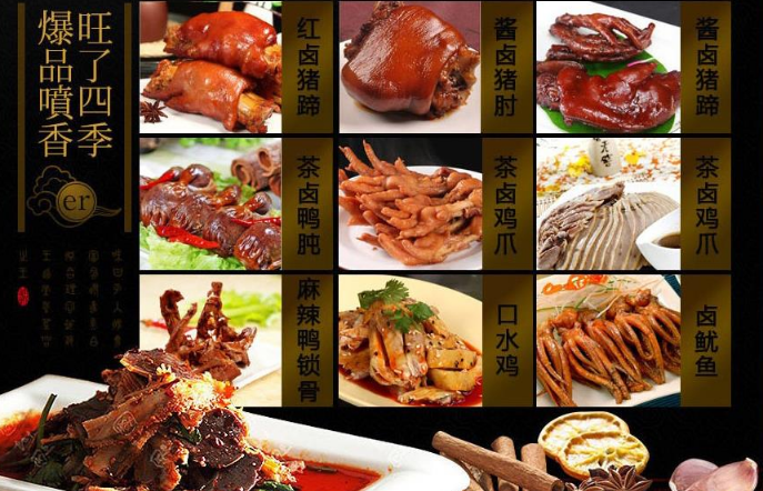 三國(guó)燜鹵加盟_3