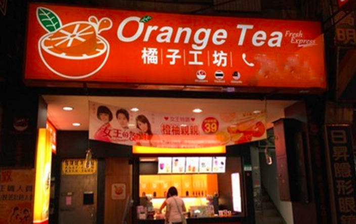 橘子工坊饮品加盟_1