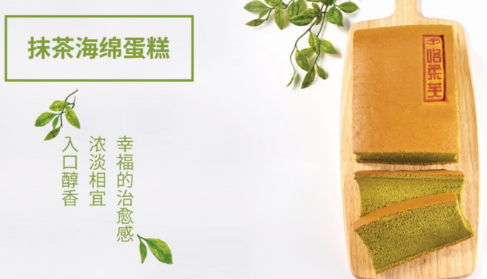 咯柔芙海綿蛋糕加盟_4