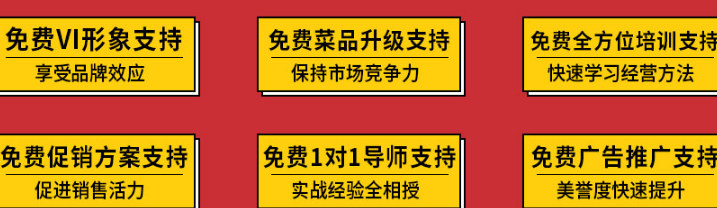 华氏老街坊捞汁瀑布锅加盟支持_1