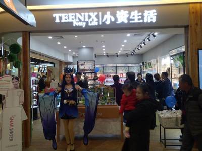 开化妆品店利润高吗？小资生活化妆品加盟项目一天开7、8家店（图）_3