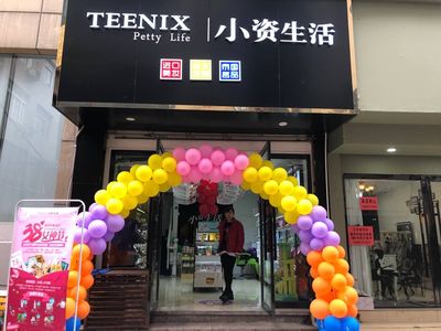 怎么开一个护肤品店？小资生活护肤品开店流程（图）_1