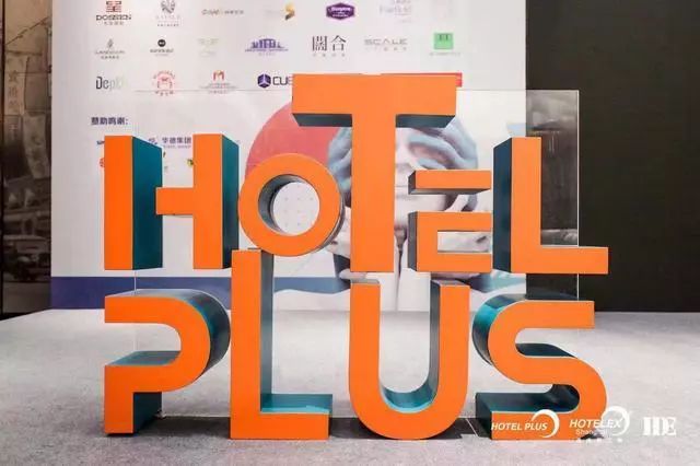 轻尚北欧耀炫东方,亮相2019HotelPlus品鉴发布会（图）_1