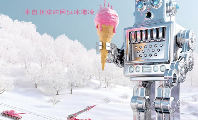 NOBIBI冰淇淋加盟_5