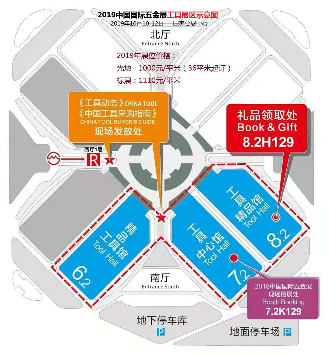 2019上海科隆五金展_1