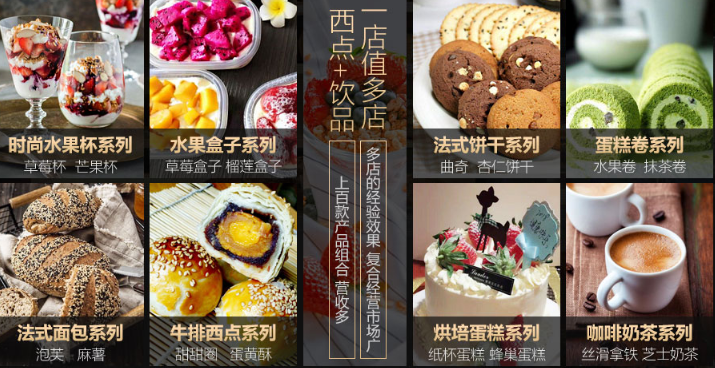 牛杯小食烘焙加盟_2